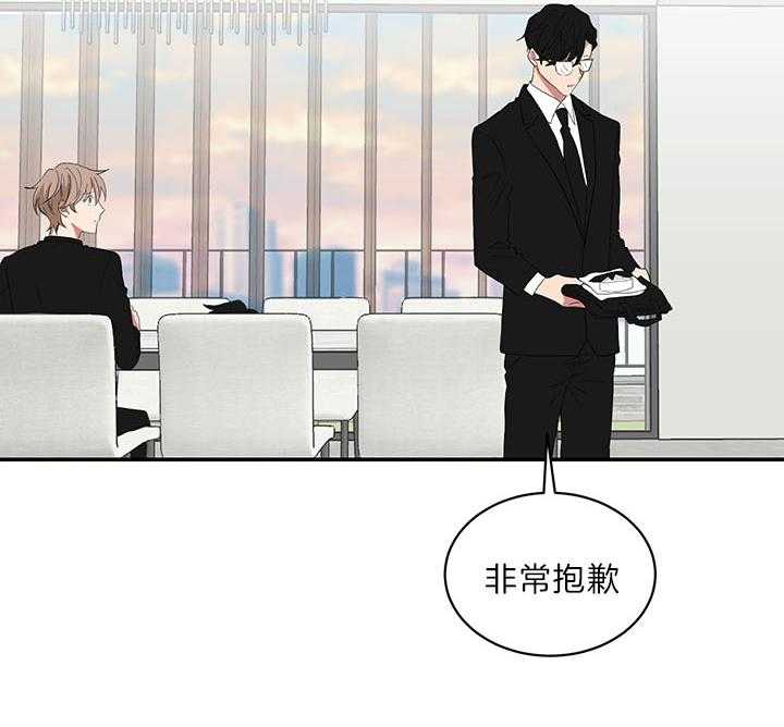 《我被大佬圈养了》第71话 被丢下的感觉 第29页