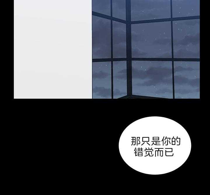 《我被大佬圈养了》第71话 被丢下的感觉 第2页