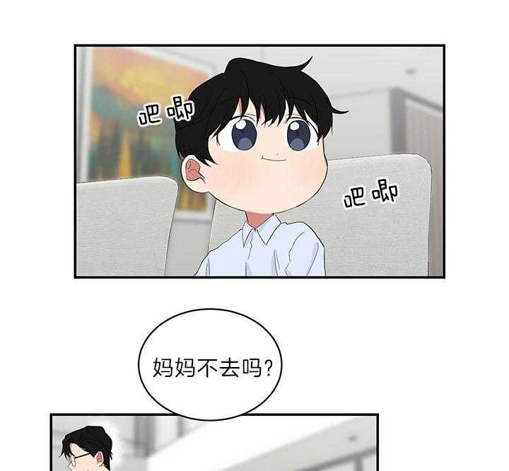 《我被大佬圈养了》第71话 被丢下的感觉 第30页