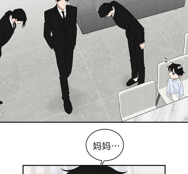 《我被大佬圈养了》第71话 被丢下的感觉 第33页