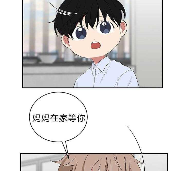 《我被大佬圈养了》第71话 被丢下的感觉 第34页
