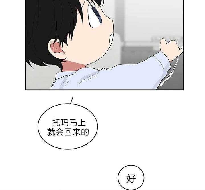 《我被大佬圈养了》第71话 被丢下的感觉 第37页