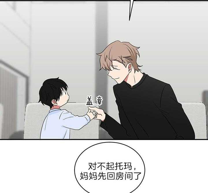 《我被大佬圈养了》第71话 被丢下的感觉 第38页