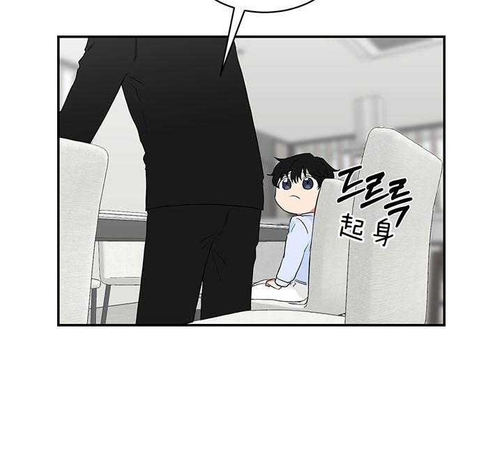 《我被大佬圈养了》第71话 被丢下的感觉 第39页
