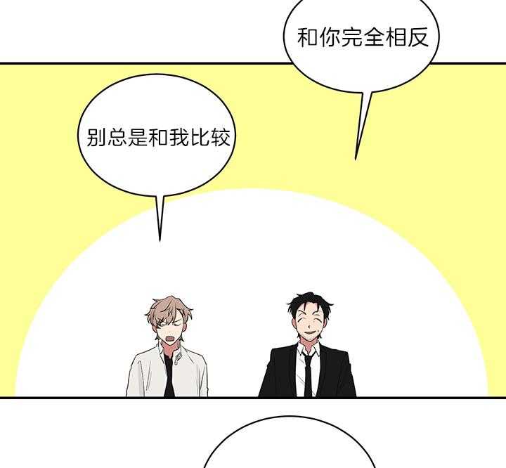 《我被大佬圈养了》第74话 在校被蹲 第10页