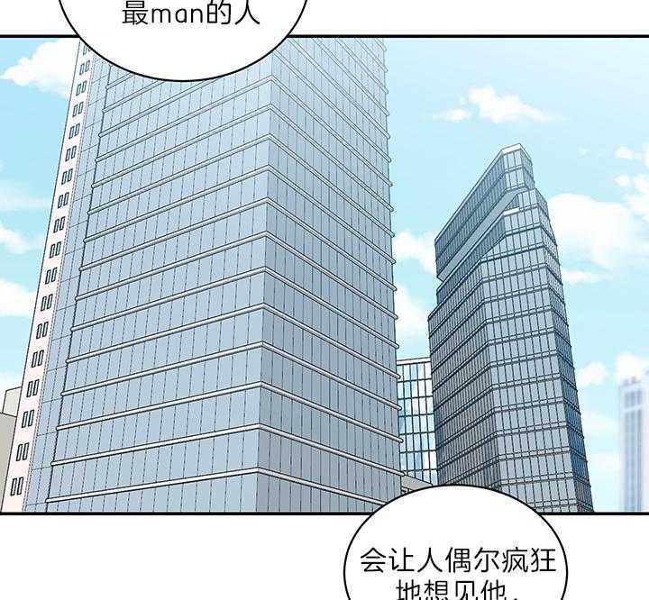《我被大佬圈养了》第74话 在校被蹲 第14页