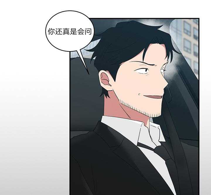 《我被大佬圈养了》第74话 在校被蹲 第18页