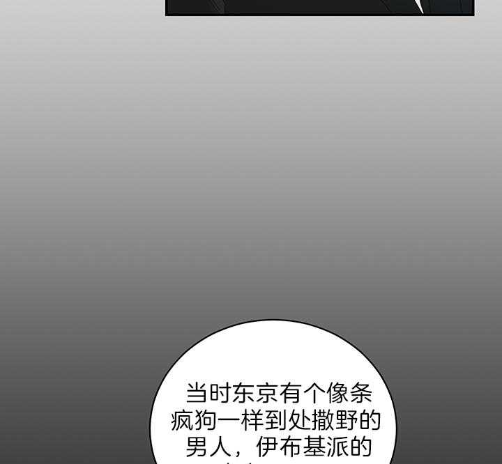 《我被大佬圈养了》第74话 在校被蹲 第19页