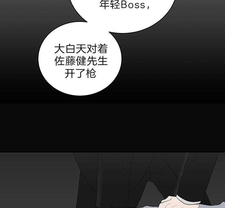 《我被大佬圈养了》第74话 在校被蹲 第20页