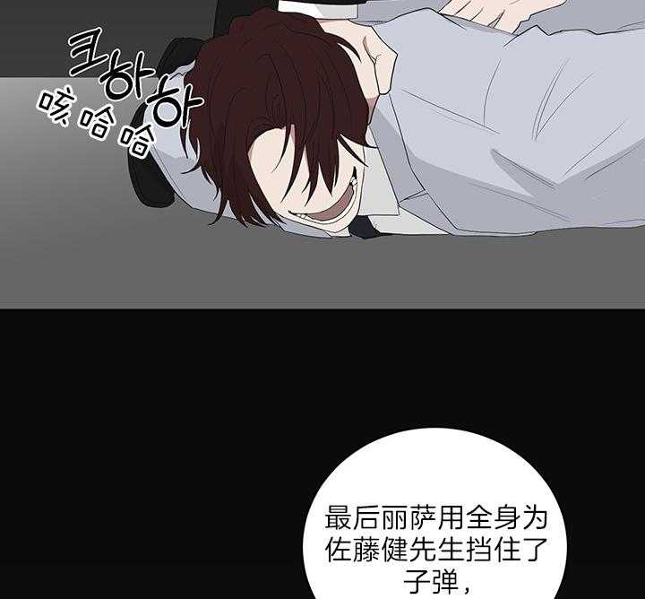 《我被大佬圈养了》第74话 在校被蹲 第21页