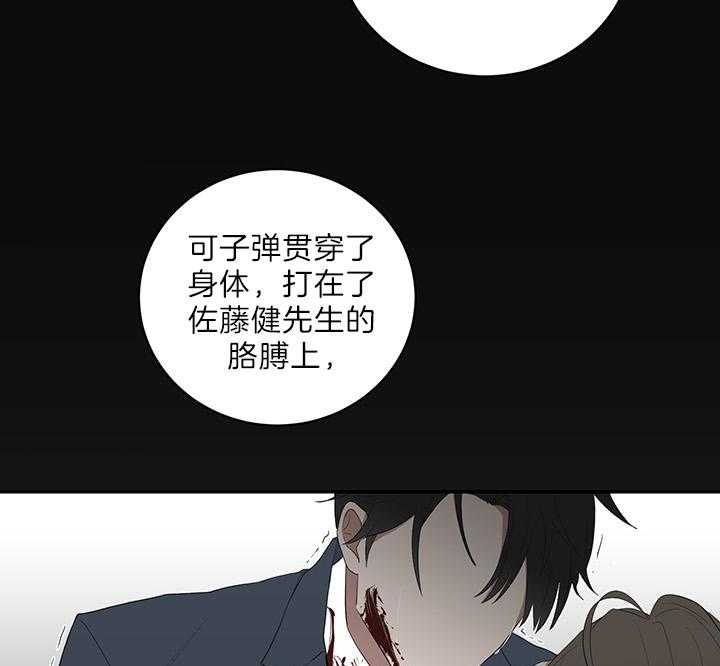 《我被大佬圈养了》第74话 在校被蹲 第22页