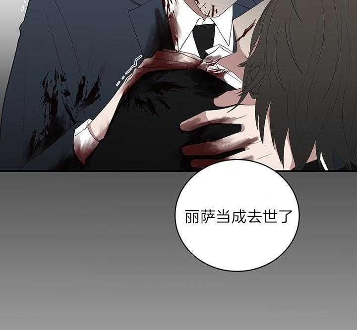 《我被大佬圈养了》第74话 在校被蹲 第23页