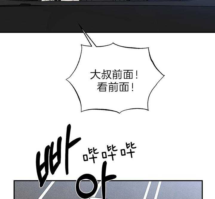 《我被大佬圈养了》第74话 在校被蹲 第2页
