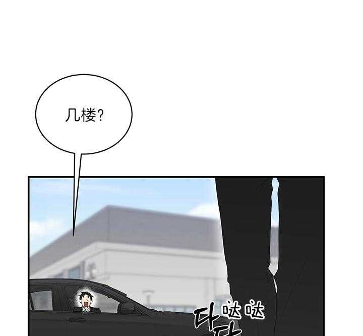 《我被大佬圈养了》第74话 在校被蹲 第34页