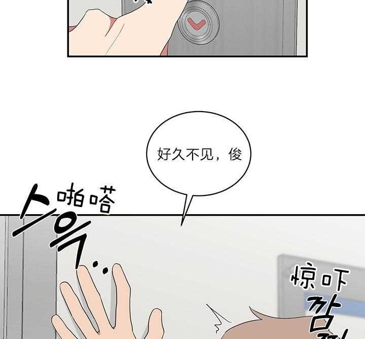 《我被大佬圈养了》第74话 在校被蹲 第39页