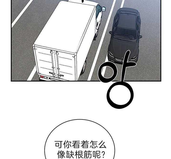 《我被大佬圈养了》第74话 在校被蹲 第3页