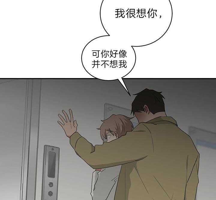 《我被大佬圈养了》第74话 在校被蹲 第41页