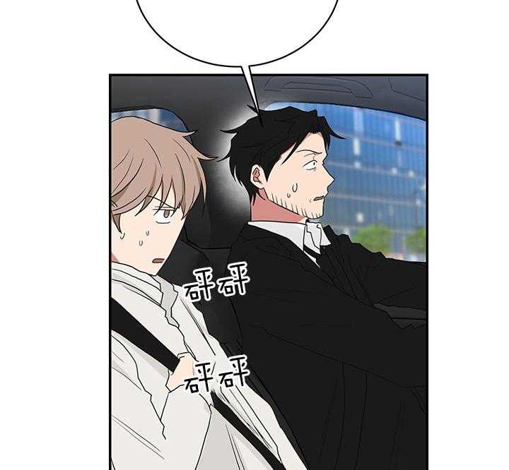 《我被大佬圈养了》第74话 在校被蹲 第4页