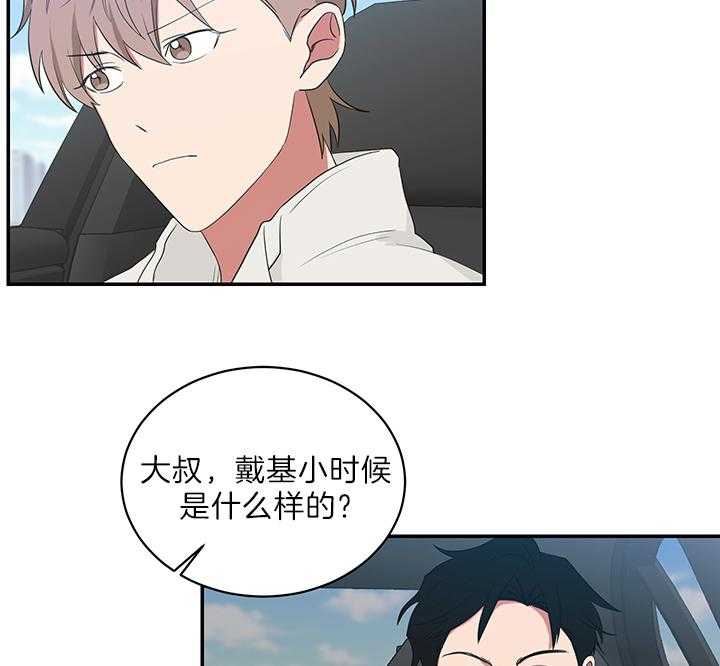 《我被大佬圈养了》第74话 在校被蹲 第7页