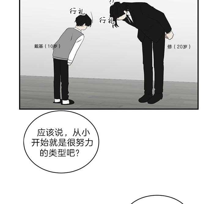 《我被大佬圈养了》第74话 在校被蹲 第9页
