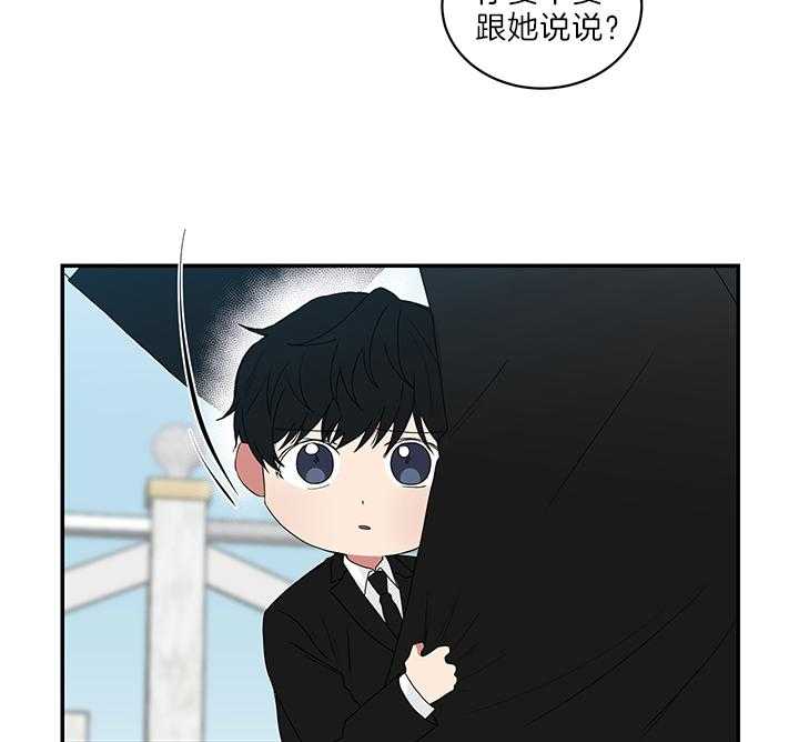 《我被大佬圈养了》第75话 生下托马的妈妈 第12页