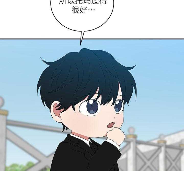 《我被大佬圈养了》第75话 生下托马的妈妈 第15页