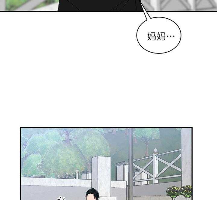 《我被大佬圈养了》第75话 生下托马的妈妈 第16页