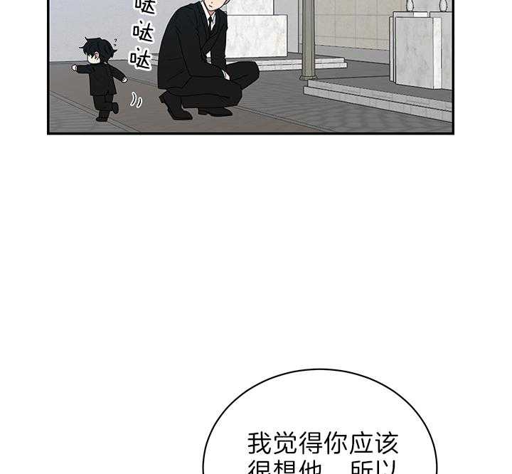 《我被大佬圈养了》第75话 生下托马的妈妈 第17页