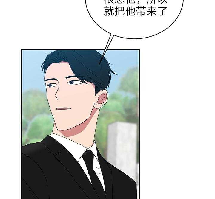 《我被大佬圈养了》第75话 生下托马的妈妈 第18页