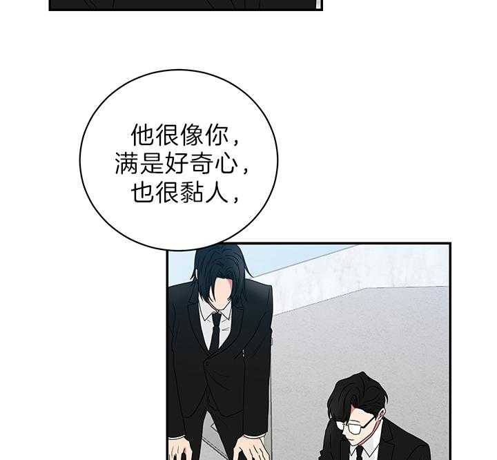 《我被大佬圈养了》第75话 生下托马的妈妈 第19页