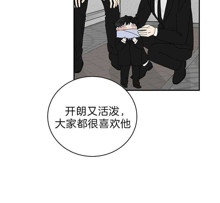 《我被大佬圈养了》第75话 生下托马的妈妈 第20页