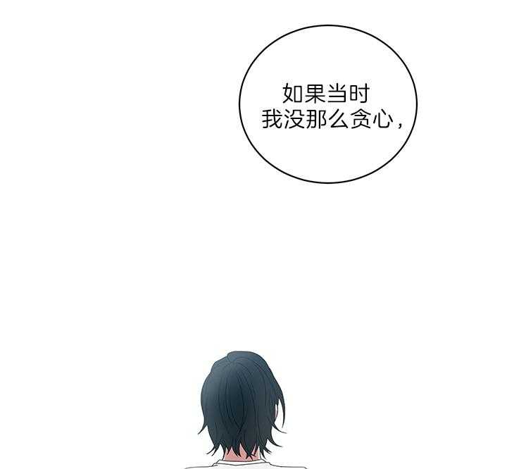 《我被大佬圈养了》第75话 生下托马的妈妈 第22页