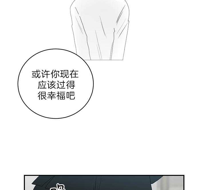《我被大佬圈养了》第75话 生下托马的妈妈 第23页