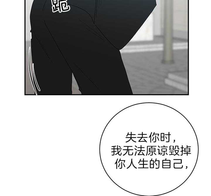 《我被大佬圈养了》第75话 生下托马的妈妈 第24页