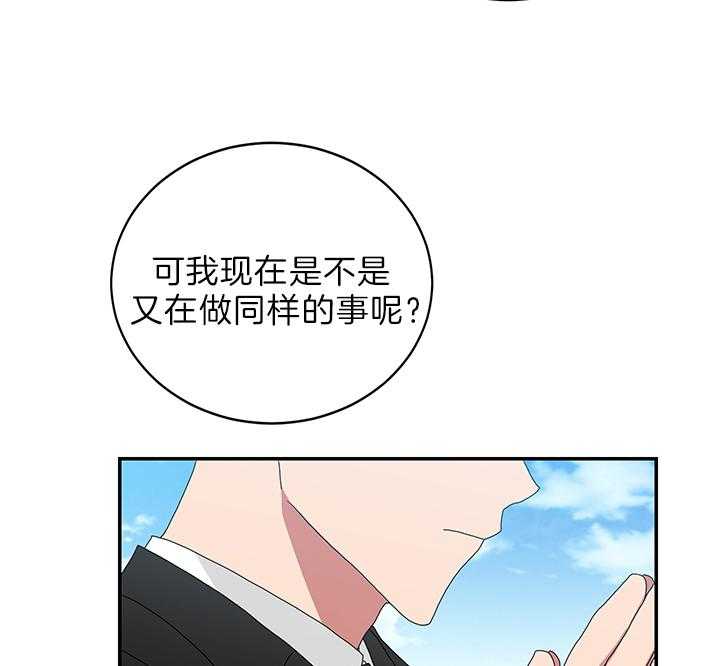 《我被大佬圈养了》第75话 生下托马的妈妈 第25页