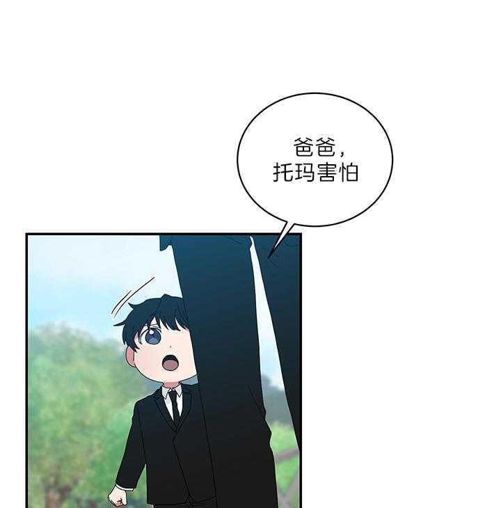 《我被大佬圈养了》第75话 生下托马的妈妈 第2页