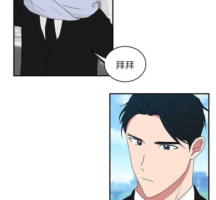 《我被大佬圈养了》第75话 生下托马的妈妈 第31页