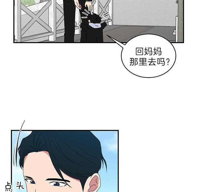 《我被大佬圈养了》第75话 生下托马的妈妈 第33页