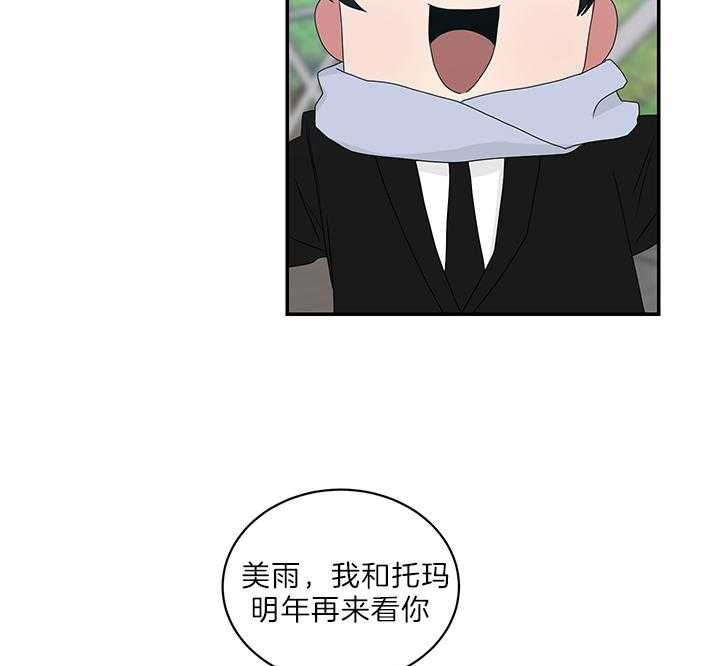 《我被大佬圈养了》第75话 生下托马的妈妈 第35页