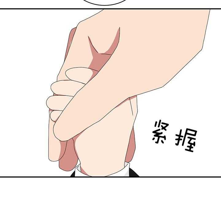 《我被大佬圈养了》第75话 生下托马的妈妈 第36页