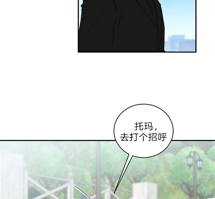 《我被大佬圈养了》第75话 生下托马的妈妈 第4页