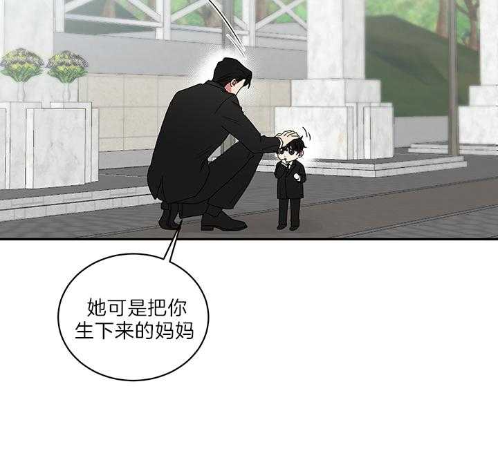 《我被大佬圈养了》第75话 生下托马的妈妈 第5页