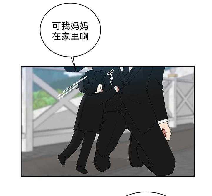 《我被大佬圈养了》第75话 生下托马的妈妈 第7页