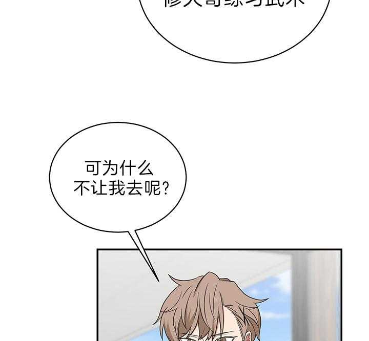 《我被大佬圈养了》第73话 原来是学霸 第10页