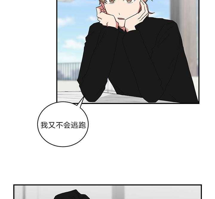 《我被大佬圈养了》第73话 原来是学霸 第11页