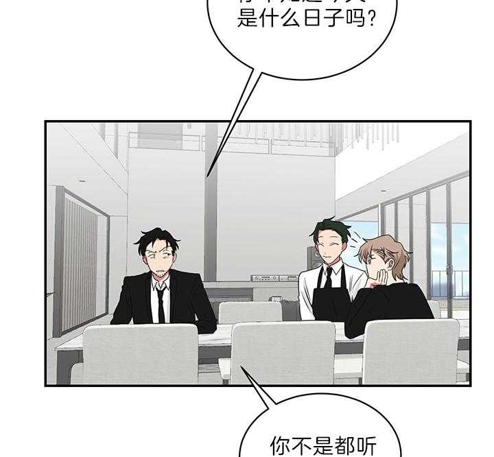 《我被大佬圈养了》第73话 原来是学霸 第13页
