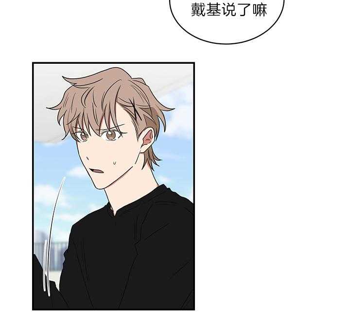 《我被大佬圈养了》第73话 原来是学霸 第14页