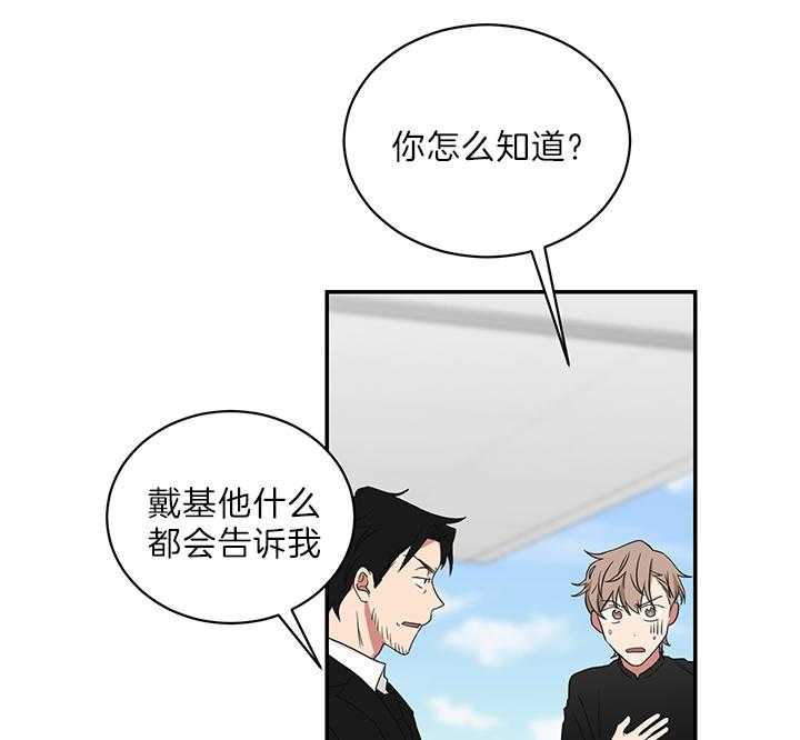 《我被大佬圈养了》第73话 原来是学霸 第15页