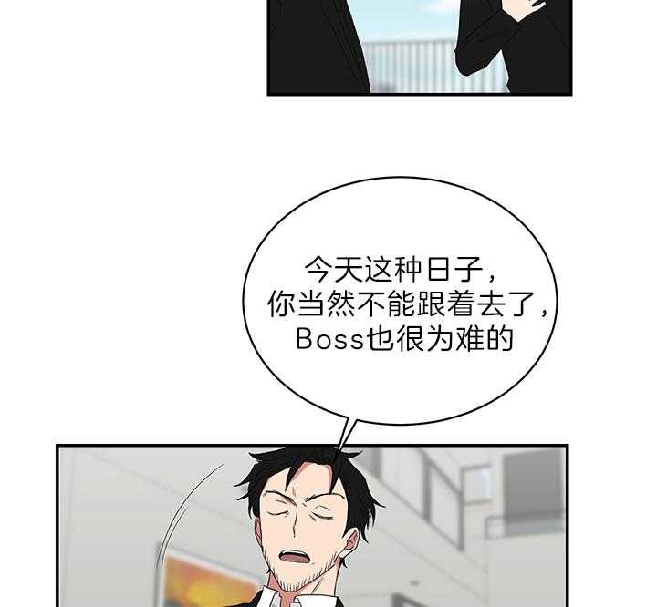 《我被大佬圈养了》第73话 原来是学霸 第16页