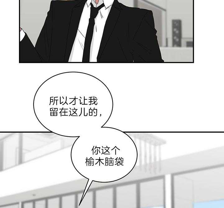《我被大佬圈养了》第73话 原来是学霸 第17页